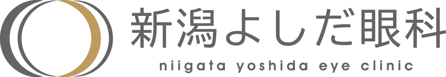 新潟よしだ眼科